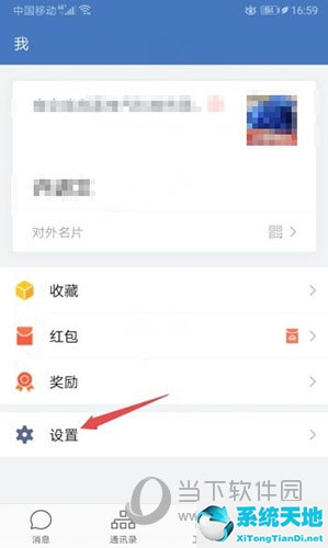 企业微信如何关闭自己的声音(企业微信通知声音怎么关闭)