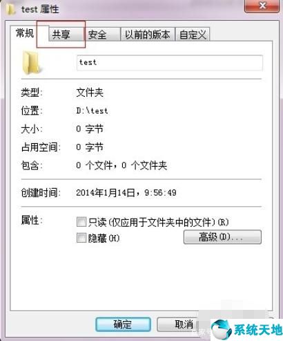 win7 设置共享文件夹(win7如何设置共享文件夹步骤)