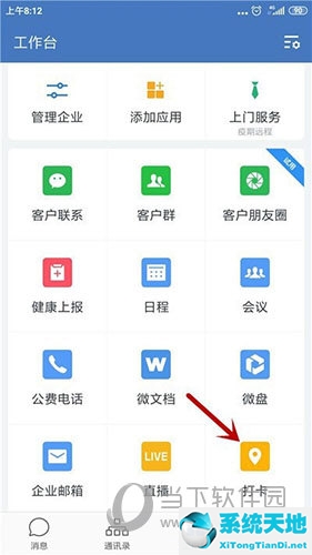 企业微信如何查看打卡(企业微信怎样查询打卡记录)