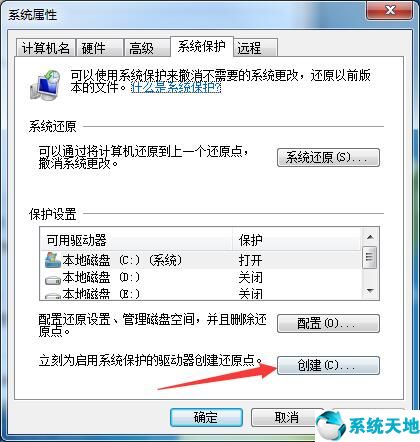 win7一键还原怎么操作步骤(win7一键还原系统怎么操作)