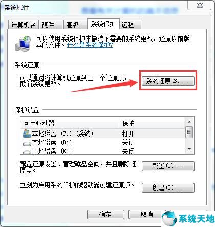 win7一键还原怎么操作步骤(win7一键还原系统怎么操作)