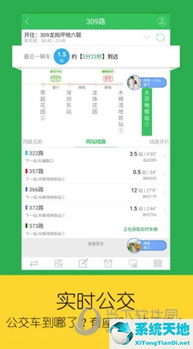 公交查询用哪个软件最好(查询公交的app)