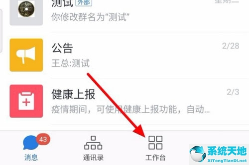 企业微信的打卡怎么设置(企业微信怎么设置打卡时间和范围)