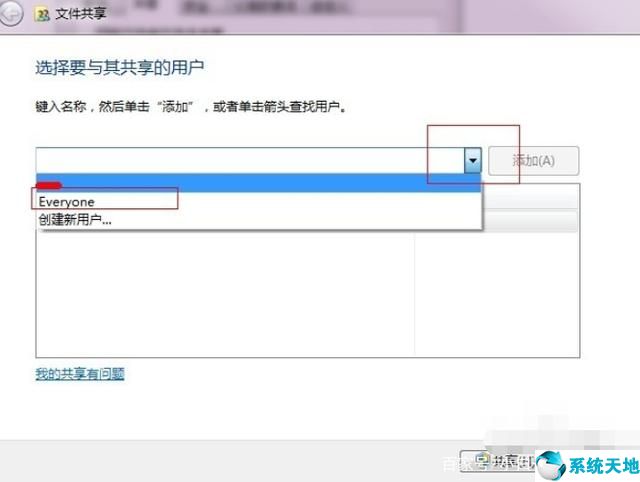 win7 设置共享文件夹(win7如何设置共享文件夹步骤)