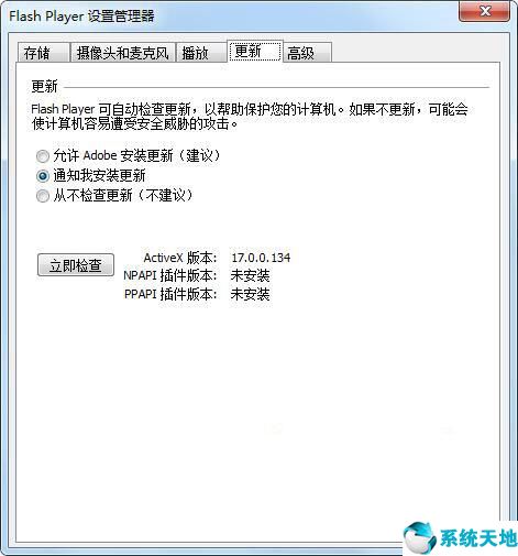 如何禁止flash自动更新(如何禁止adobe flash player自动更新)