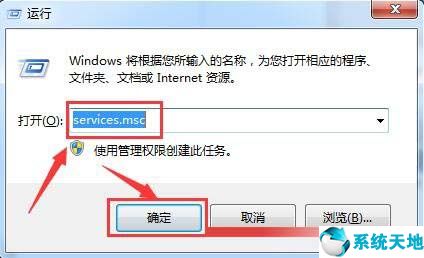 win7注册表禁止安装软件(win7注册表关闭防火墙)