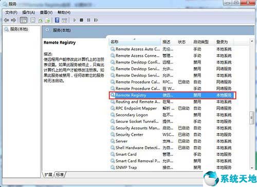 win7注册表禁止安装软件(win7注册表关闭防火墙)