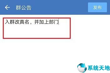 企业微信群怎么改群公告(企业微信如何设置群公告)