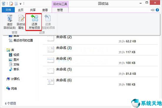 win8系统如何快速还原回收站文件到桌面(win8 恢复)