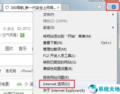 win7打开网页老弹出安全警告怎么办啊(电脑打开网页老是弹出安全警告)