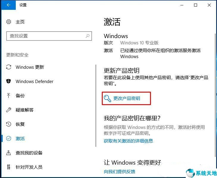 win10系统永久激活码(window10永久激活码)