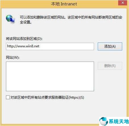 win8怎么打开本地连接(win8的本地策略怎么打开)