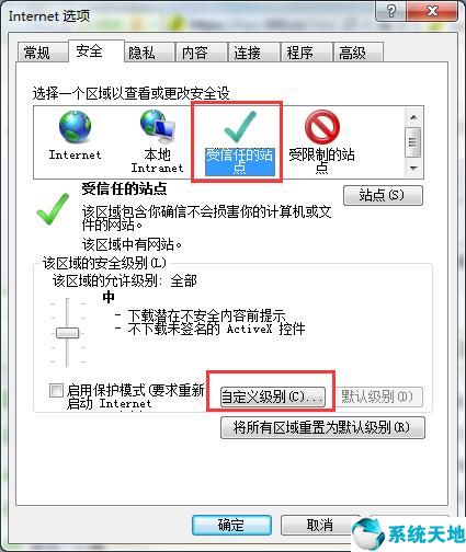 win7打开网页老弹出安全警告怎么办啊(电脑打开网页老是弹出安全警告)