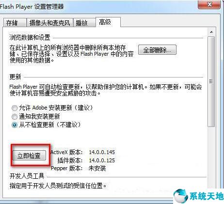 如何禁止flash自动更新(如何禁止adobe flash player自动更新)