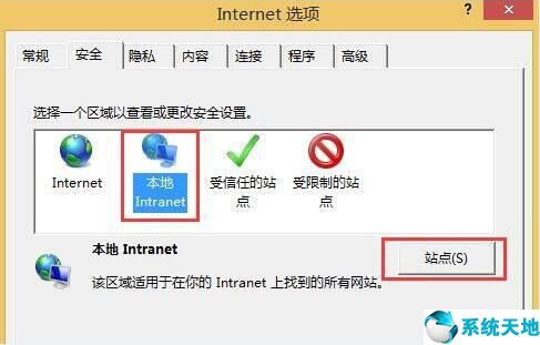 win8怎么打开本地连接(win8的本地策略怎么打开)