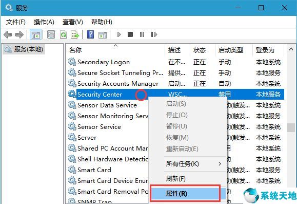 win10关闭windows安全中心的方法(如何关闭win10系统的安全中心)