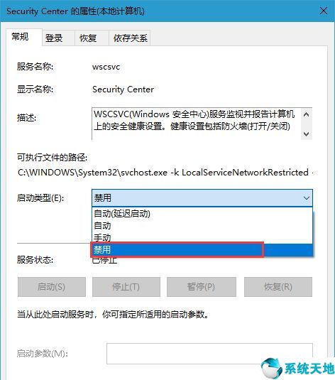 win10关闭windows安全中心的方法(如何关闭win10系统的安全中心)