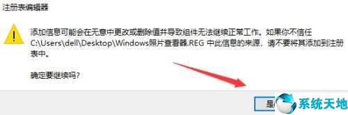 win10电脑照片查看器没了怎么办啊(windows10照片查看器没有了怎么办)