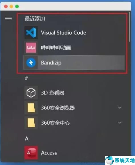 w10老是自动安装软件(win10总是自动安装应用怎么办啊)