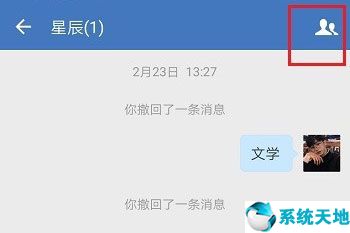 企业微信群怎么改群公告(企业微信如何设置群公告)