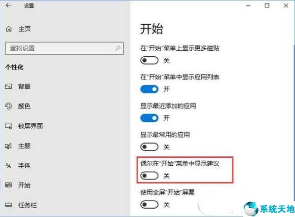 w10老是自动安装软件(win10总是自动安装应用怎么办啊)