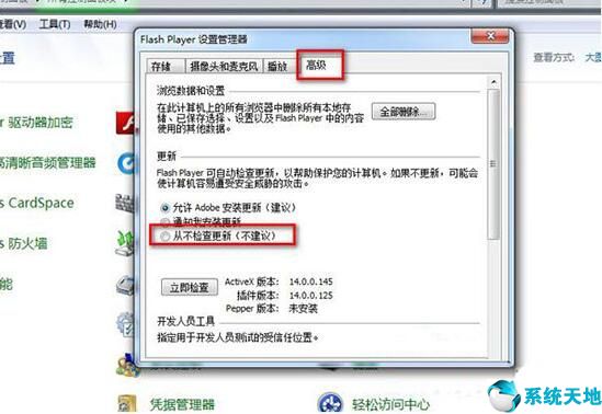 如何禁止flash自动更新(如何禁止adobe flash player自动更新)