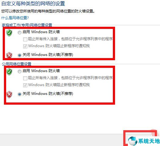 win7电脑防火墙在哪里设置开启(win7电脑防火墙在哪里设置的)