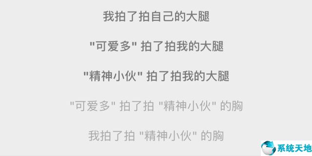 微信拍一拍后缀奇葩搞笑后缀大全(微信拍一拍后缀搞笑文案大全)