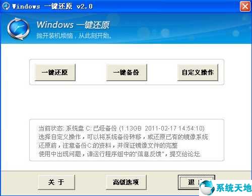 开机怎么进入一键还原win7(开机一键还原win7系统教程图解)