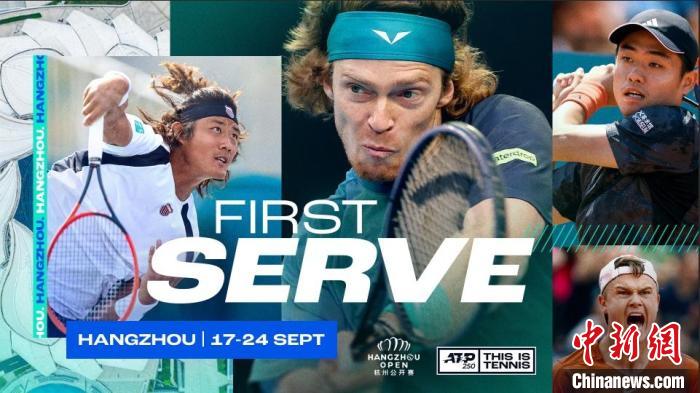 ATP250杭州公开赛9月挥拍 张之臻、吴易昺将亮相