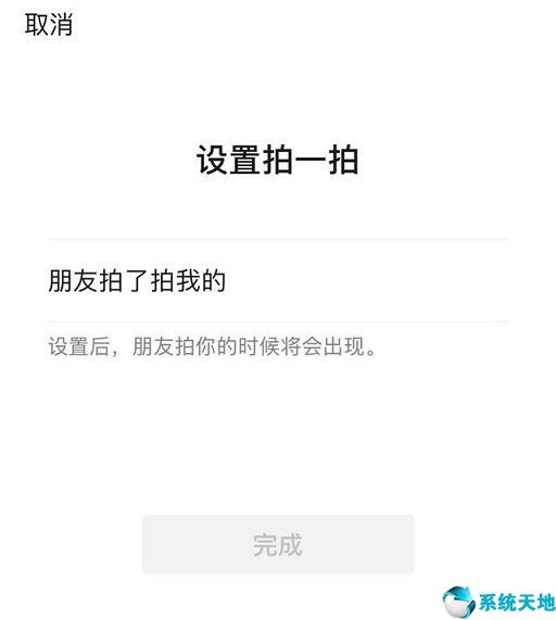 微信拍一拍后缀奇葩搞笑后缀大全(微信拍一拍后缀搞笑文案大全)