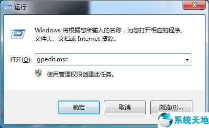 win7的系统还原不能用(系统还原功能被禁用)