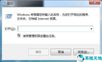 win7的系统还原不能用(系统还原功能被禁用)