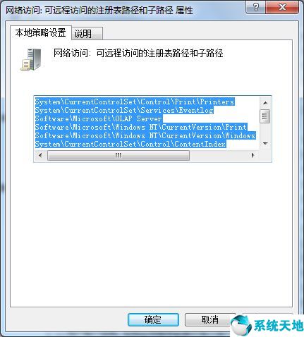 win7系统如何删除远程访问功能记录(windows 怎么删除远程桌面记录)