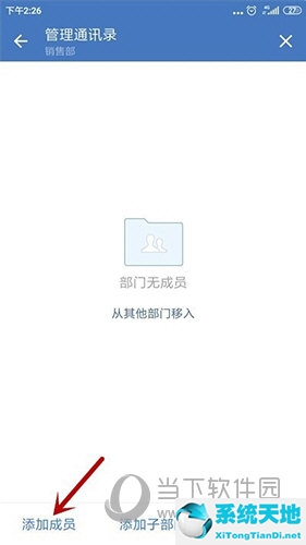 企业微信建立部门(企业微信创建部门群)