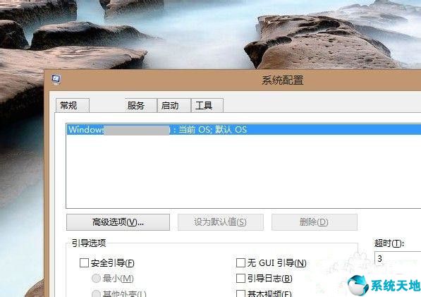 win8如何进入安全模式启动(win8要如何进入安全模式呢)