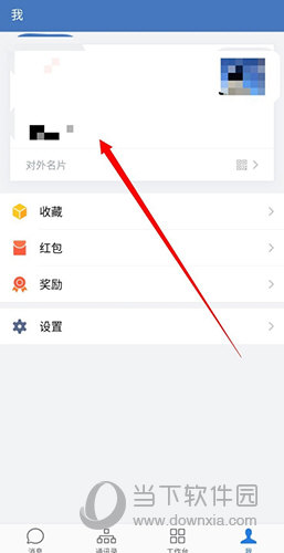 企业微信怎么更改昵称(企业微信如何改个人昵称)