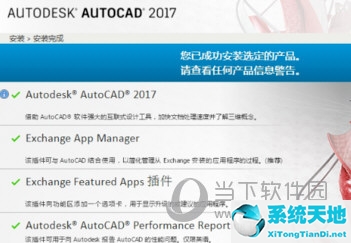 autocad2018激活错误(0015.111)(autocad 激活错误 0015.111)