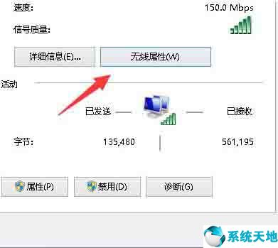 window10系统无线网络受限(win10连无线网络受限)