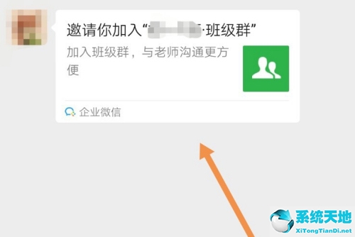 企业微信家长群怎么添加老师(企业微信家长加入班级群的途径)