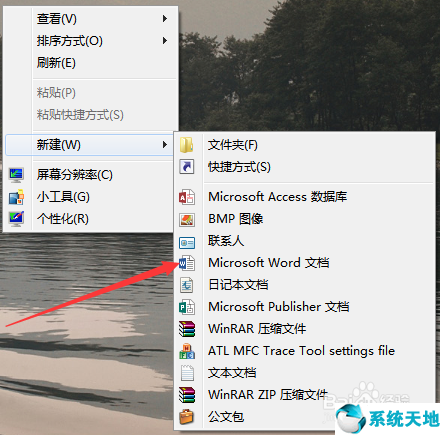 右键新建没有excel2007(win10右键新建没有excel怎么办)