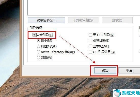 win8如何进入安全模式启动(win8要如何进入安全模式呢)