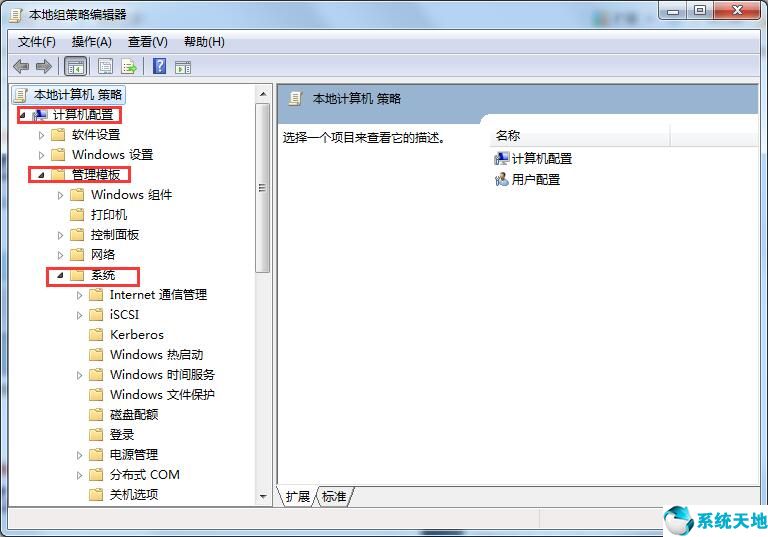 win7的系统还原不能用(系统还原功能被禁用)