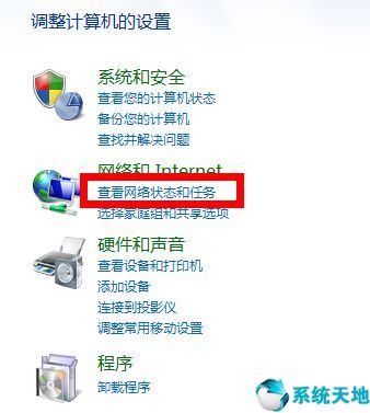 win7电脑防火墙在哪里设置开启(win7电脑防火墙在哪里设置的)