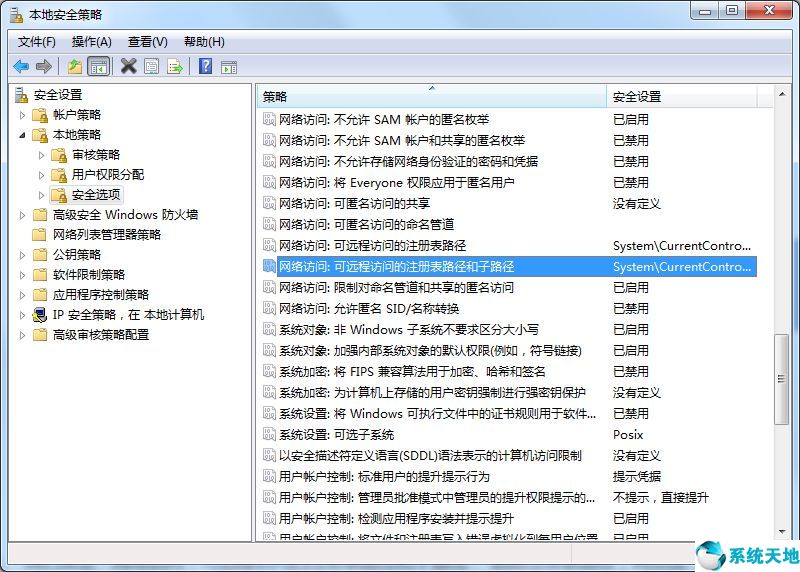 win7系统如何删除远程访问功能记录(windows 怎么删除远程桌面记录)