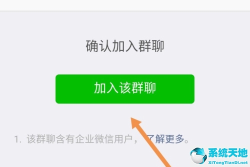 企业微信家长群怎么添加老师(企业微信家长加入班级群的途径)