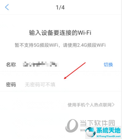 下载淘云互动app进入设备页面(淘云互动连接设备找不到无线网)