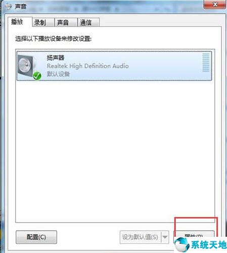 windows7插耳机没声音(win7耳机插电脑没声音怎么办啊)