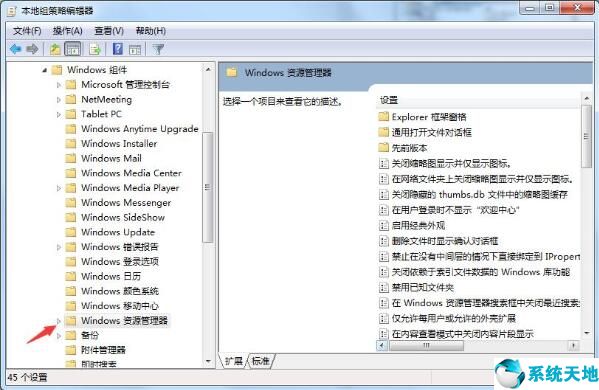 win7怎么隐藏磁盘(win7怎么隐藏c盘文件)