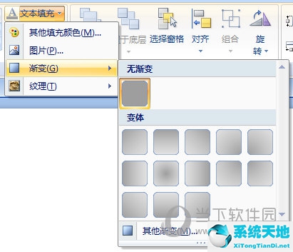 ppt文字下面加颜色(ppt文字上下颜色不一样)